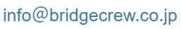 info@bridgecrew.co.jp